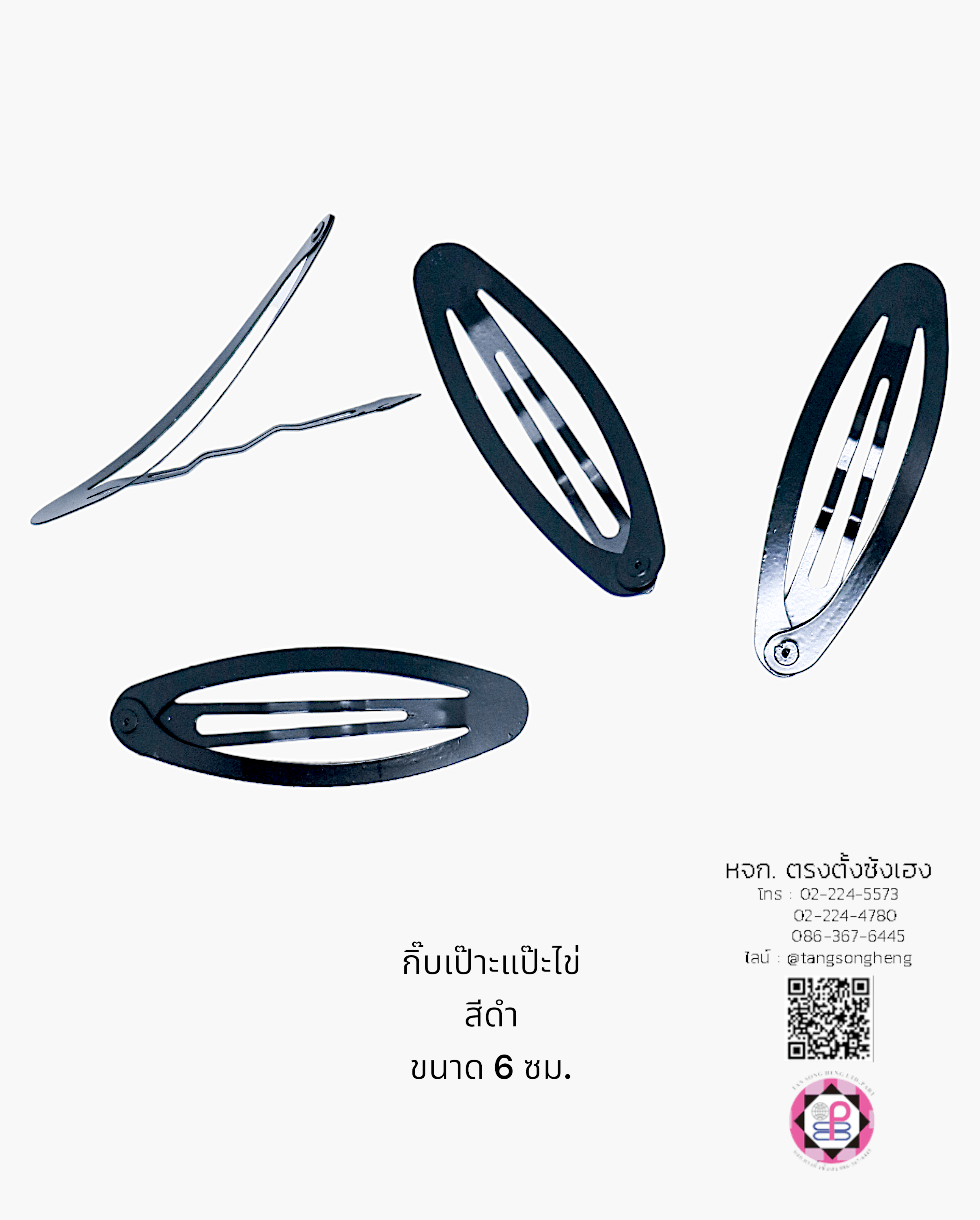 กิ๊บแป๊ก, กิ๊บป๊อกแป๊ก, กิ๊บแป๊ะ, กิ๊บเป๊าะแป๊ะ, กิ๊บติดผม, กิ๊บนักเรียน, กิ๊บเด็ก, กิ๊บแฟชั่น, โครงกิ๊บ, กิ๊บเปล่า, ขายส่ง, สำเพ็ง, ราคาถูก