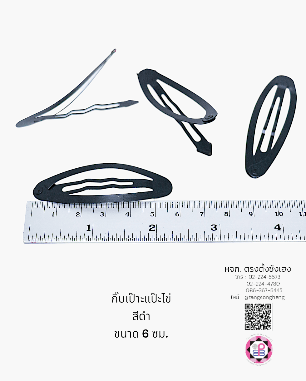 กิ๊บแป๊ก, กิ๊บป๊อกแป๊ก, กิ๊บแป๊ะ, กิ๊บเป๊าะแป๊ะ, กิ๊บติดผม, กิ๊บนักเรียน, กิ๊บเด็ก, กิ๊บแฟชั่น, โครงกิ๊บ, กิ๊บเปล่า, ขายส่ง, สำเพ็ง, ราคาถูก