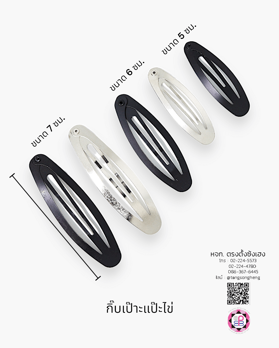 กิ๊บแป๊ก, กิ๊บป๊อกแป๊ก, กิ๊บแป๊ะ, กิ๊บเป๊าะแป๊ะ, กิ๊บติดผม, กิ๊บนักเรียน, กิ๊บเด็ก, กิ๊บแฟชั่น, โครงกิ๊บ, กิ๊บเปล่า, ขายส่ง, สำเพ็ง, ราคาถูก