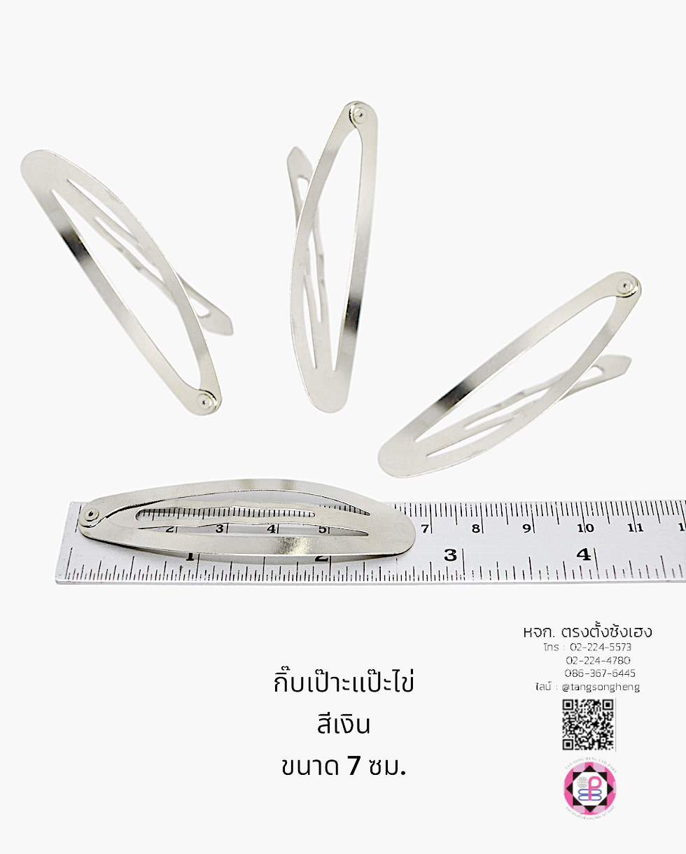 กิ๊บกระต่าย, กิ๊บสตอบอรี่, กิ๊บแฟชั่น, กิ๊บแป๊ก, กิ๊บป๊อกแป๊ก, กิ๊บแป๊ะ, กิ๊บเป๊าะแป๊ะ, กิ๊บติดผม, กิ๊บนักเรียน, กิ๊บเด็ก, กิ๊บแฟชั่น, โครงกิ๊บ, กิ๊บเปล่า, ขายส่ง, สำเพ็ง, ราคาถูก