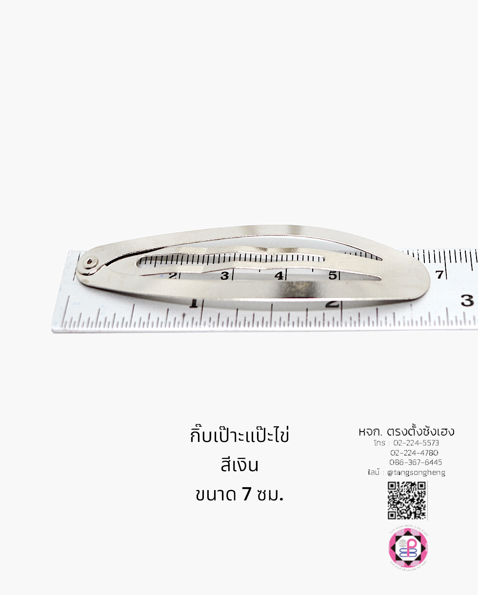 กิ๊บกระต่าย, กิ๊บสตอบอรี่, กิ๊บแฟชั่น, กิ๊บแป๊ก, กิ๊บป๊อกแป๊ก, กิ๊บแป๊ะ, กิ๊บเป๊าะแป๊ะ, กิ๊บติดผม, กิ๊บนักเรียน, กิ๊บเด็ก, กิ๊บแฟชั่น, โครงกิ๊บ, กิ๊บเปล่า, ขายส่ง, สำเพ็ง, ราคาถูก