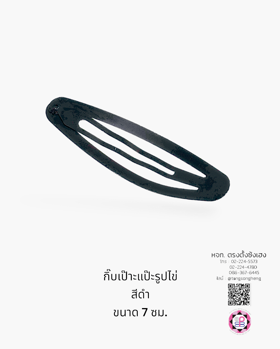 กิ๊บกระต่าย, กิ๊บสตอบอรี่, กิ๊บแฟชั่น, กิ๊บแป๊ก, กิ๊บป๊อกแป๊ก, กิ๊บแป๊ะ, กิ๊บเป๊าะแป๊ะ, กิ๊บติดผม, กิ๊บนักเรียน, กิ๊บเด็ก, กิ๊บแฟชั่น, โครงกิ๊บ, กิ๊บเปล่า, ขายส่ง, สำเพ็ง, ราคาถูก