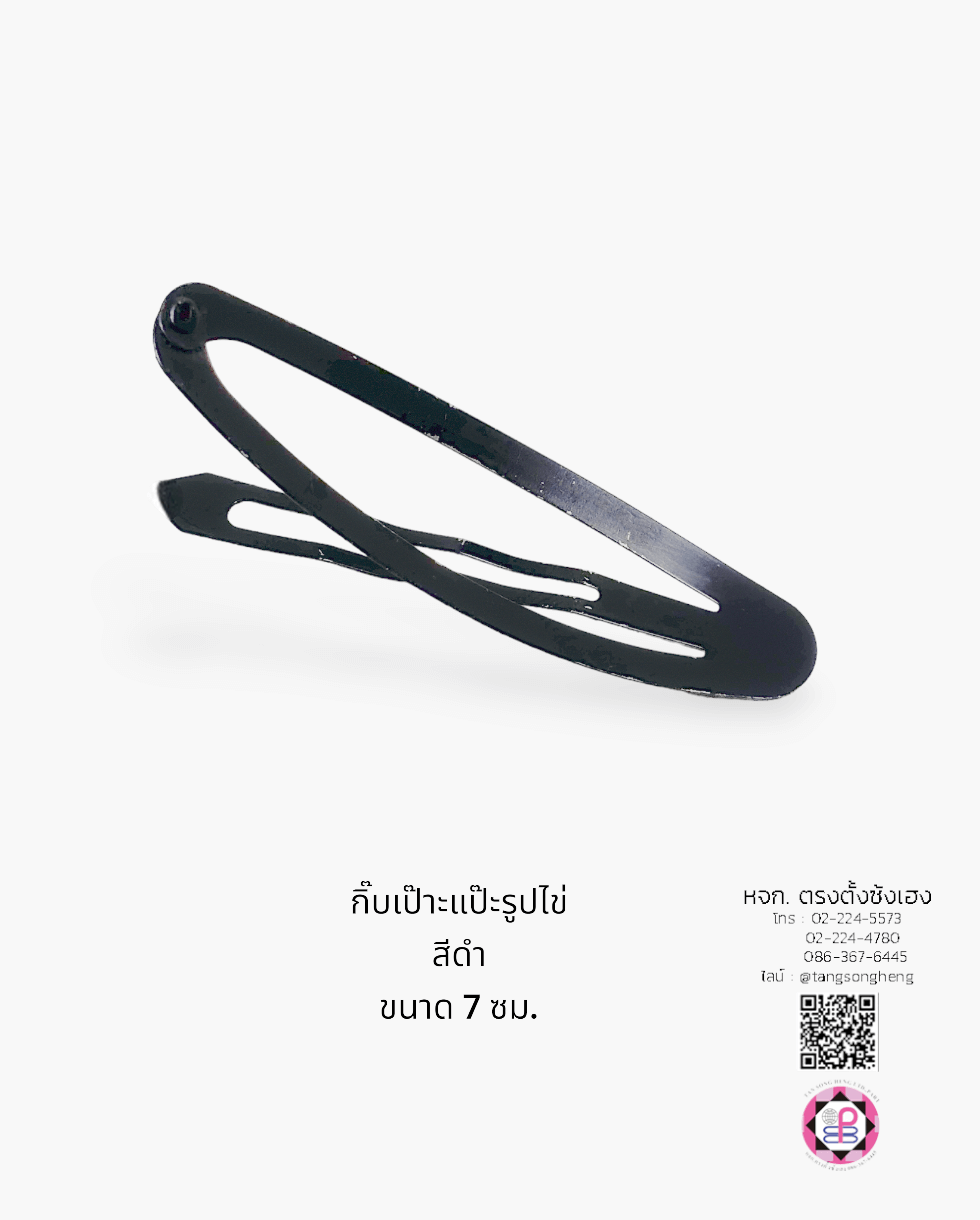 กิ๊บกระต่าย, กิ๊บสตอบอรี่, กิ๊บแฟชั่น, กิ๊บแป๊ก, กิ๊บป๊อกแป๊ก, กิ๊บแป๊ะ, กิ๊บเป๊าะแป๊ะ, กิ๊บติดผม, กิ๊บนักเรียน, กิ๊บเด็ก, กิ๊บแฟชั่น, โครงกิ๊บ, กิ๊บเปล่า, ขายส่ง, สำเพ็ง, ราคาถูก