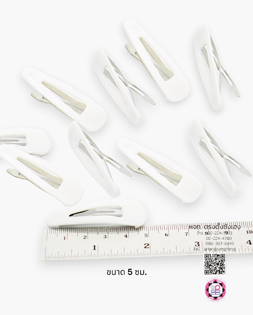 กิ๊บเป๊าะแป๊ะทรงหยดน้ำหุ้มพลาสติก 5 ซม. สีขาว