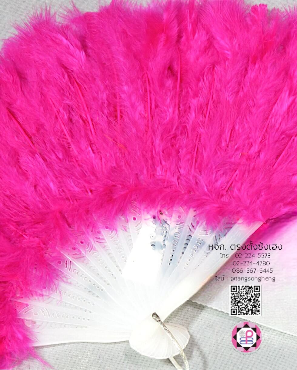 พัดขนนก 28 ก้าน สีบานเย็น