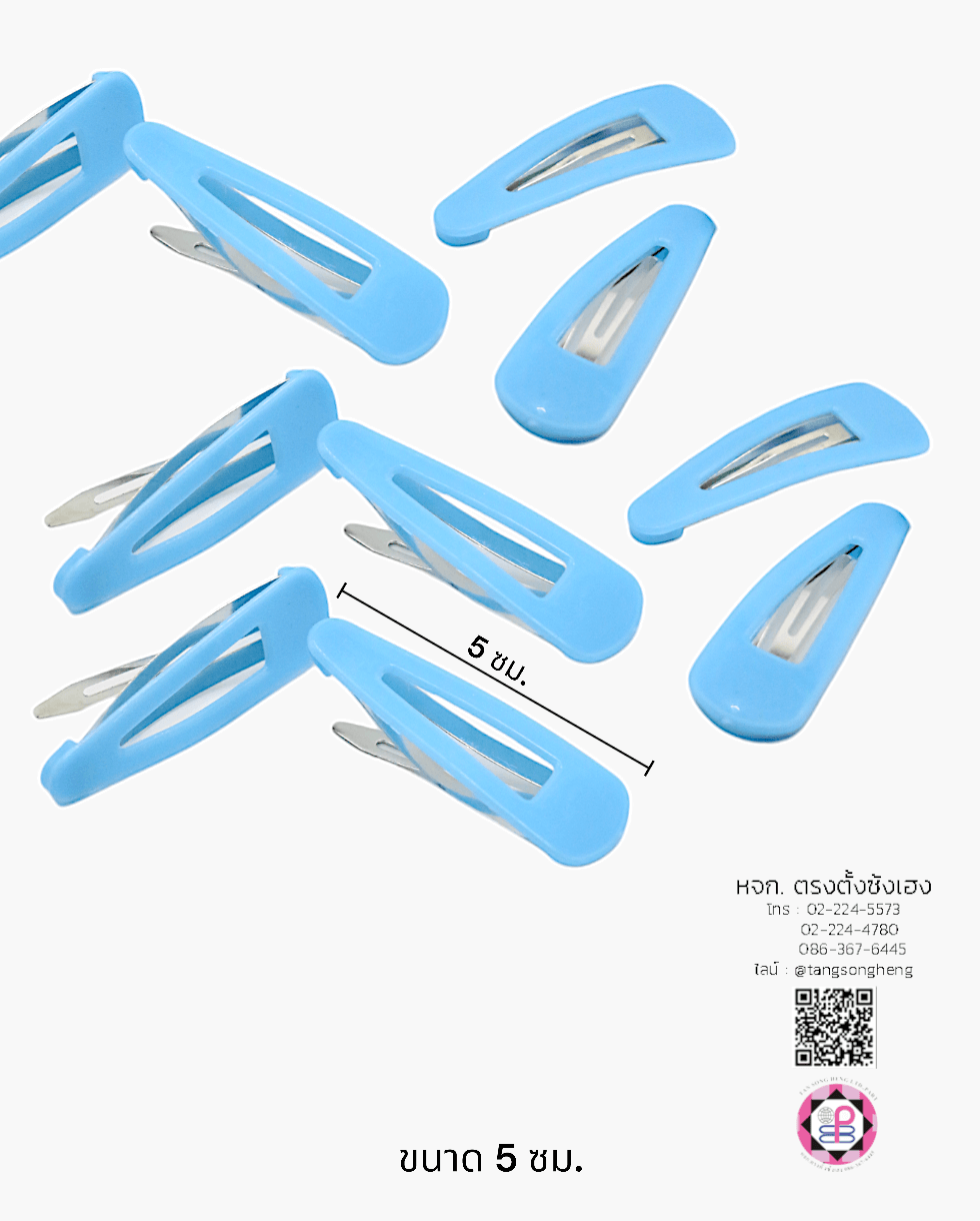 กิ๊บเป๊าะแป๊ะทรงหยดน้ำหุ้มพลาสติก 5 ซม. สีฟ้า