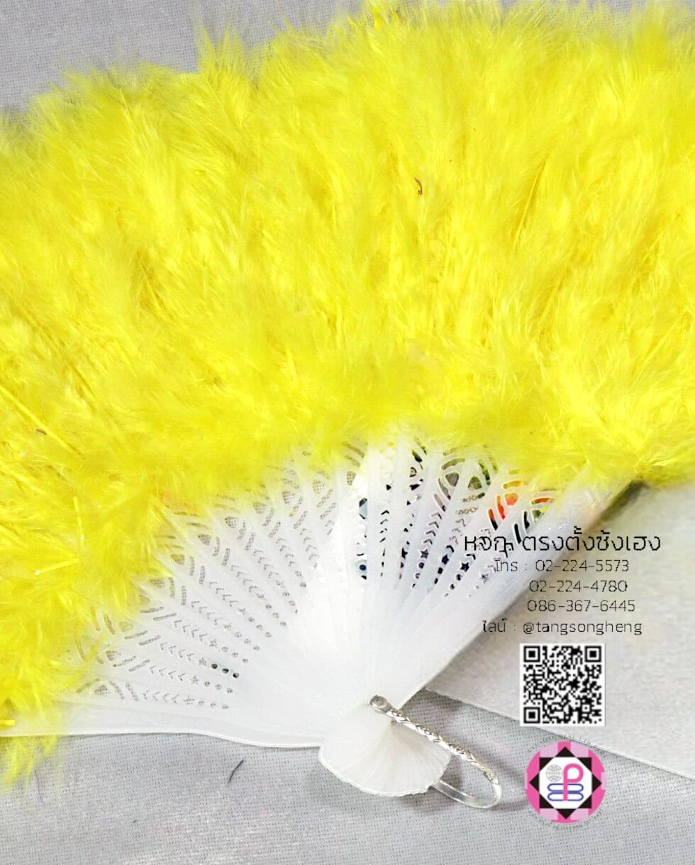พัดขนนก 28 ก้าน สีเหลือง
