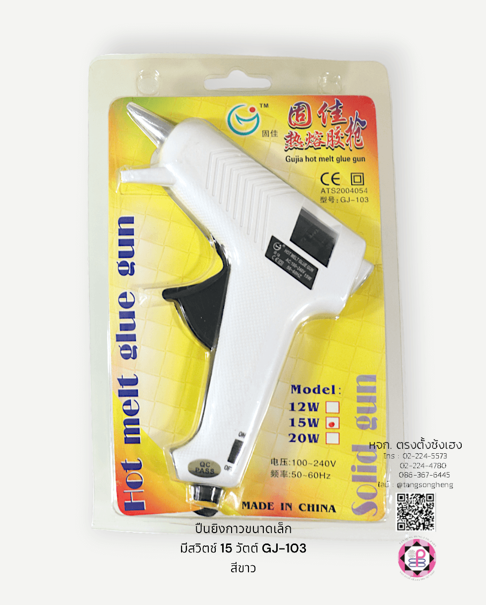Hot melt glue gun, Craft, handmade, fashion, DIY, Decor