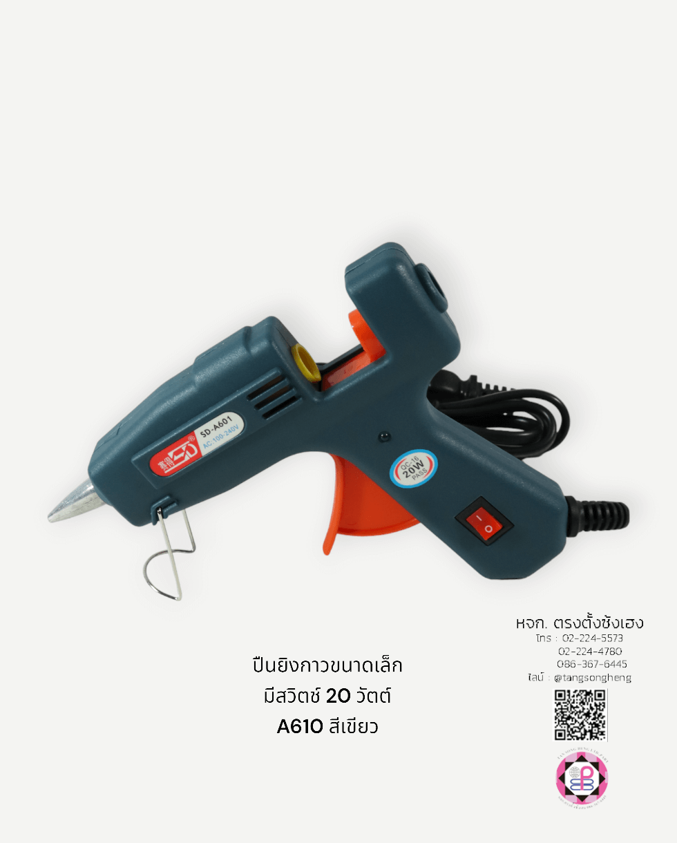 ปืนยิงกาว ขนาดเล็กมีสวิตช์ 20 วัตต์ A601 สีเขียว