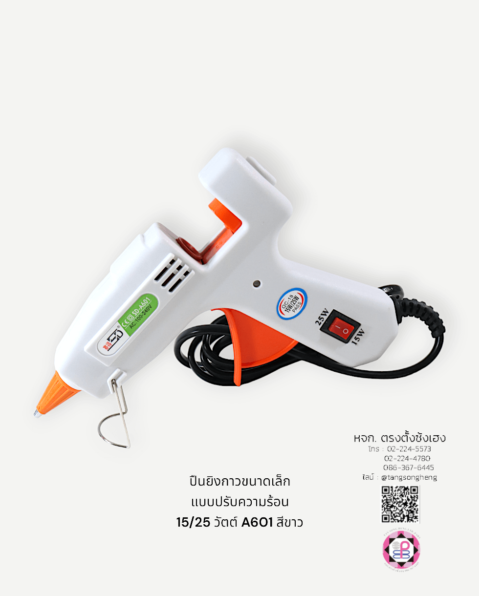 ปืนยิงกาว ขนาดเล็กแบบปรับระดับความร้อน 15/25 วัตต์ A601 สีขาว