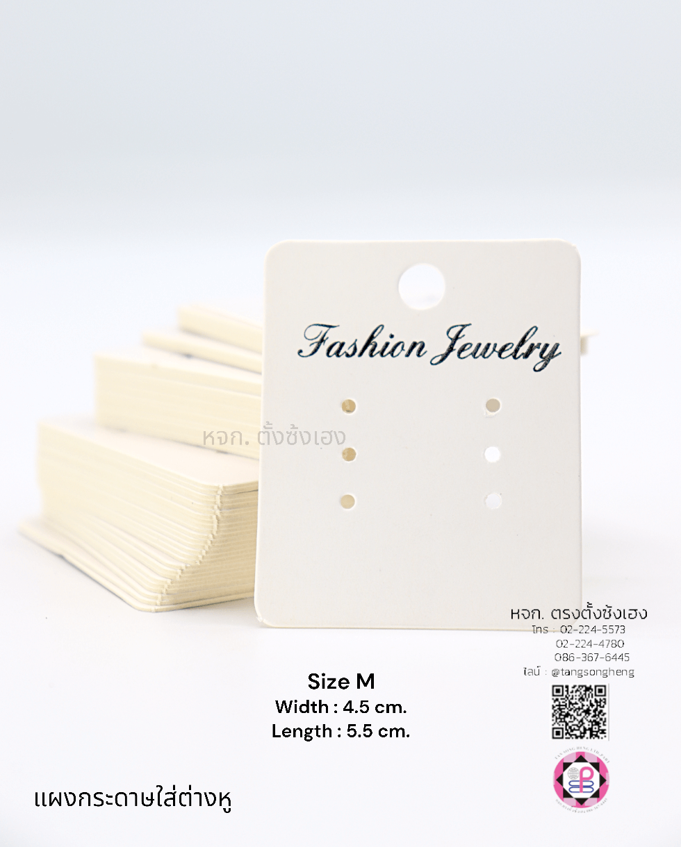 หัวกระดาษแพ็คต่างหู ขนาดกลาง สีขาว