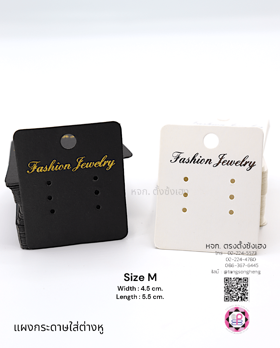 หัวกระดาษแพ็คต่างหู, แผงเสียบต่างหู, หัวแผงต่างหู, แป้นต่างหู, ป้ายแท็กแขวนต่างหู, แป้นต่างหูกระดาษ, แผงติดต่างหู