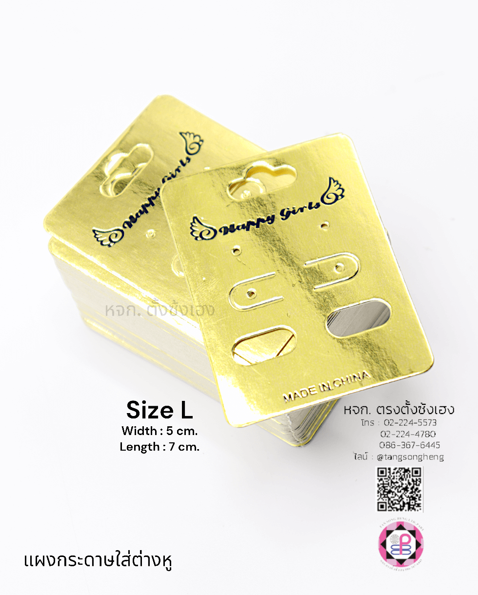 หัวกระดาษแพ็คต่างหู ขนาดใหญ่ สีทอง