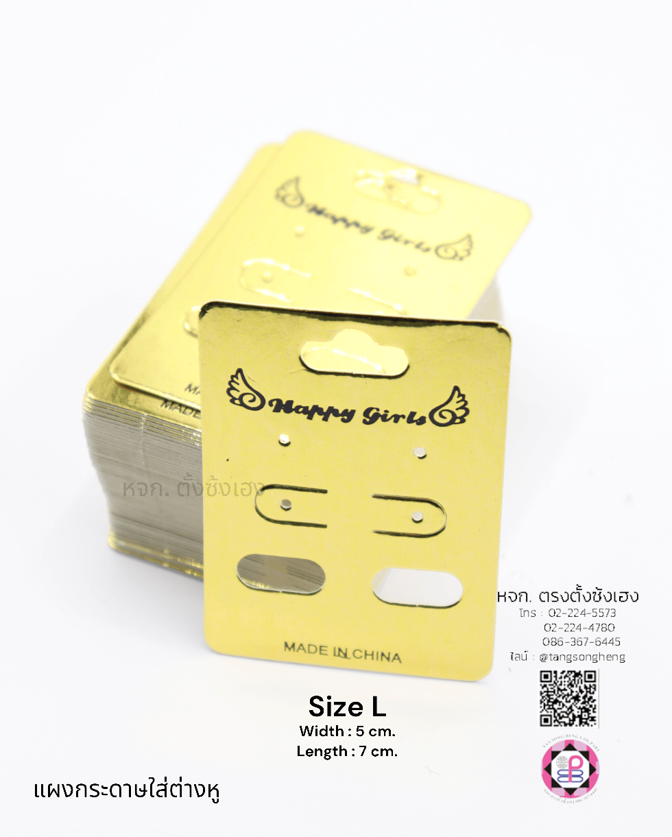 หัวกระดาษแพ็คต่างหู, แผงเสียบต่างหู, หัวแผงต่างหู, แป้นต่างหู, ป้ายแท็กแขวนต่างหู, แป้นต่างหูกระดาษ, แผงติดต่างหู