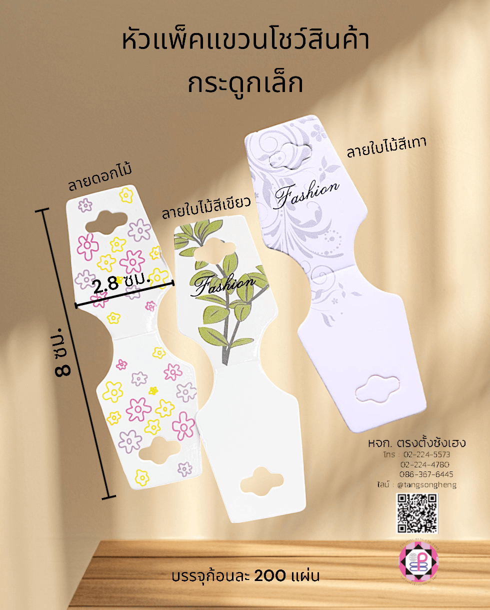 paper display card, headband display card, packing card, accessories display card, cute hair bow holder card, hang up holder card