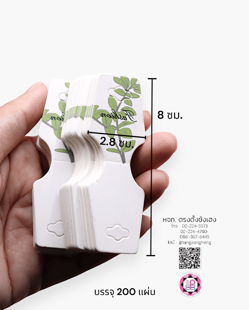 หัวกระดาษกระดูกงูแพ็คแขวนโชว์สินค้า ขนาดเล็ก พิมพ์ลายใบไม้สีเขียวพื้นสีขาว