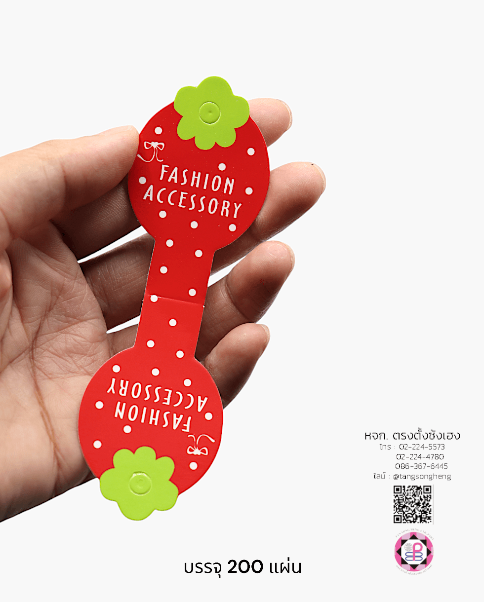 แผงกระดาษแผงแขวนสินค้า, หัวกระดาษแขวนโชว์เครื่องประดับ, แป้นกระดูกงูสำหรับแขวนสินค้า, แป้นแขวนสินค้า, แป้นแขวนโชว์ยางรัดผม, แป้นแขวนโบว์เส้น