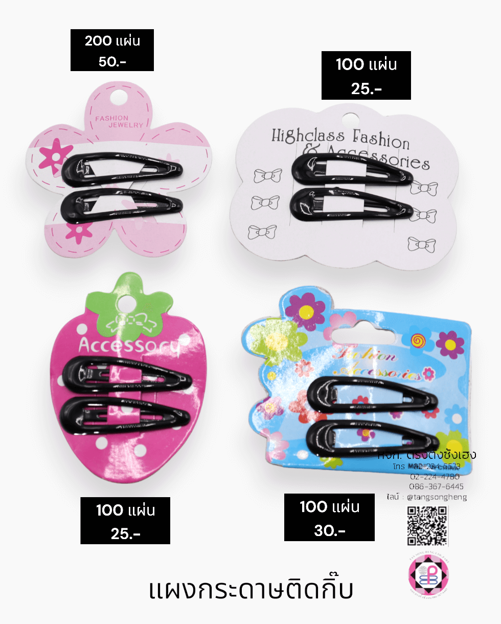 headband display card, hairpin paper card, paper hair clip display, hair clip panel card, packing card, accessories display, cute hair bow holder card, holder hair barrettes packing card, hang up holder card,  holding hair clip dispaly