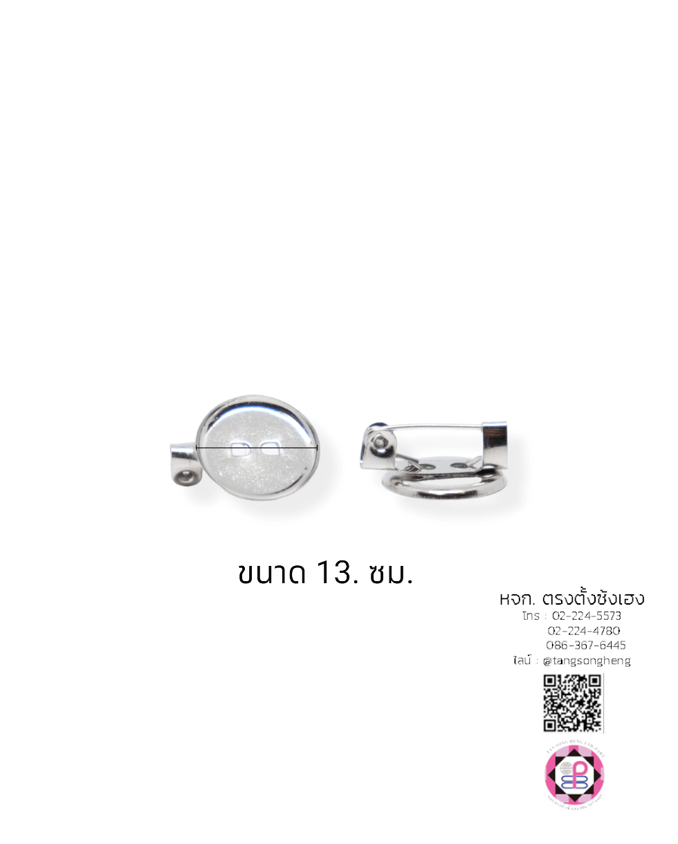 เข็มกลัดติดงาน ชนิดมีแป้นกลม ขนาด 13 มิล