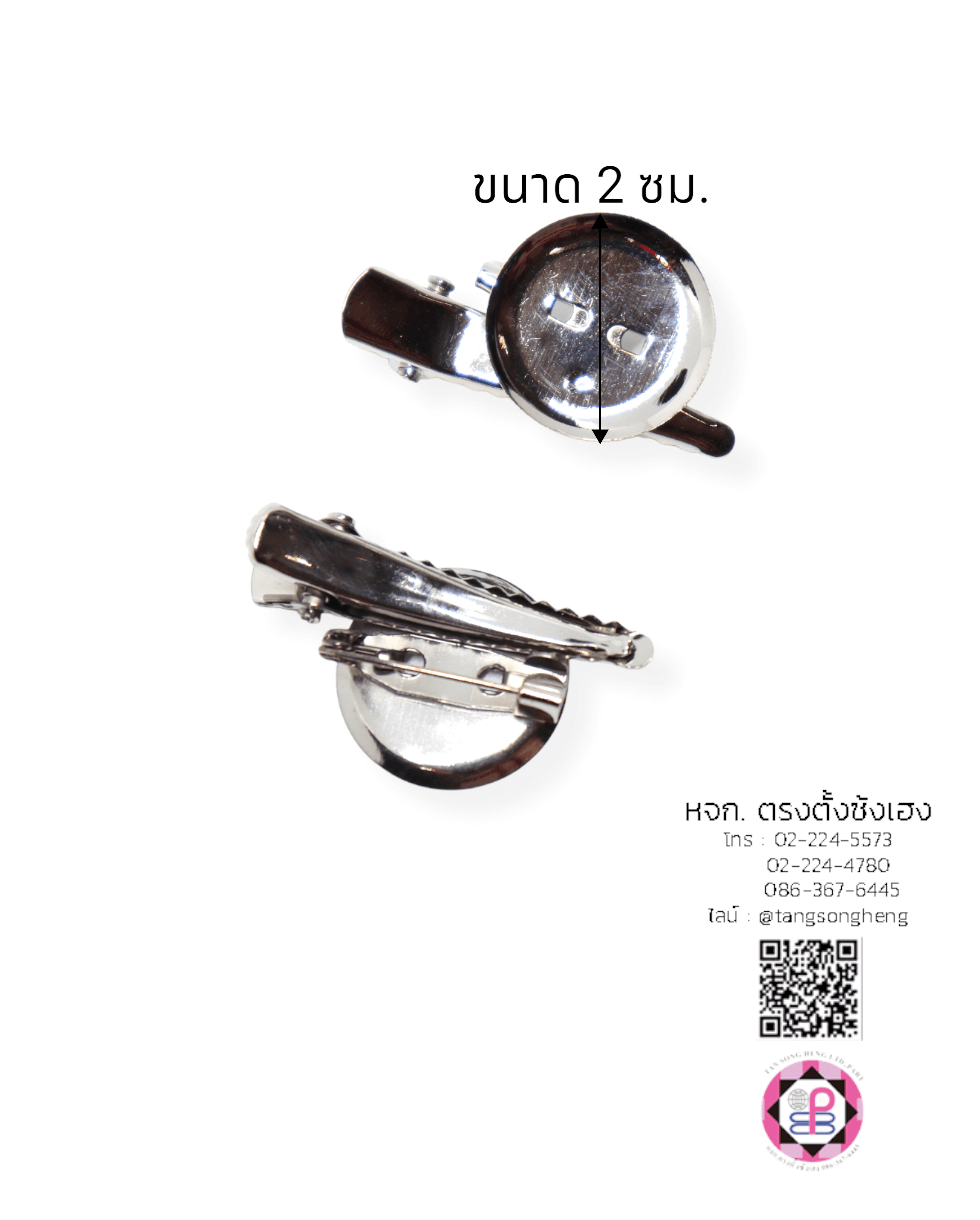 เข็มกลัดติดงาน ชนิดมีแป้นกลมและกิ๊บ ขนาดจาน 20 มิล