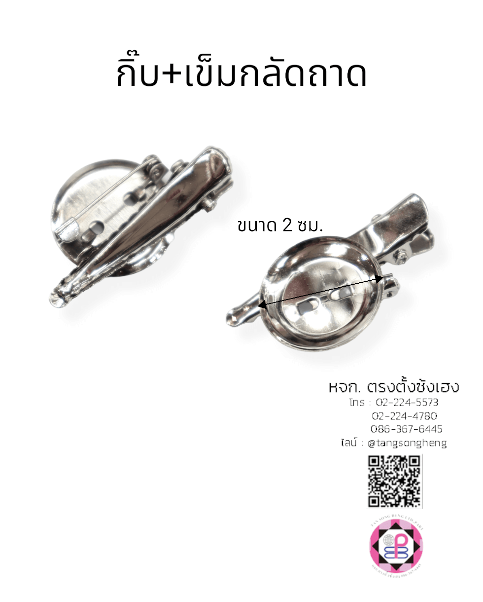 safety pins, brooch pins, pin-back button, base base pin back, brooch label, diy, accessories, handmade, blank bage base pin