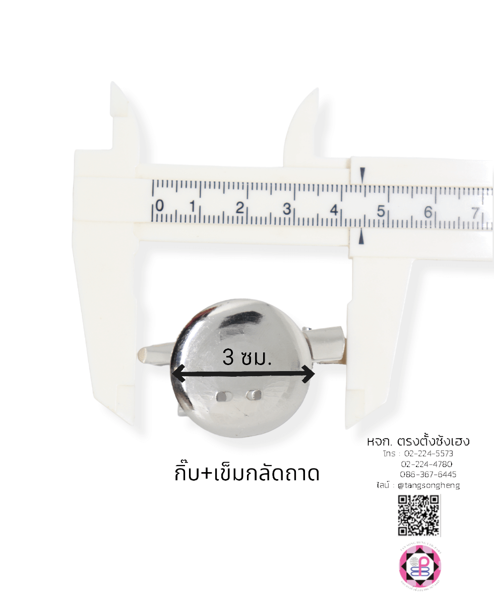 เข็มกลัด, เข็มกลัดถาดกลม, เข็มกลัดเปล่า, พวงกุญแจ, เครื่องประดับ