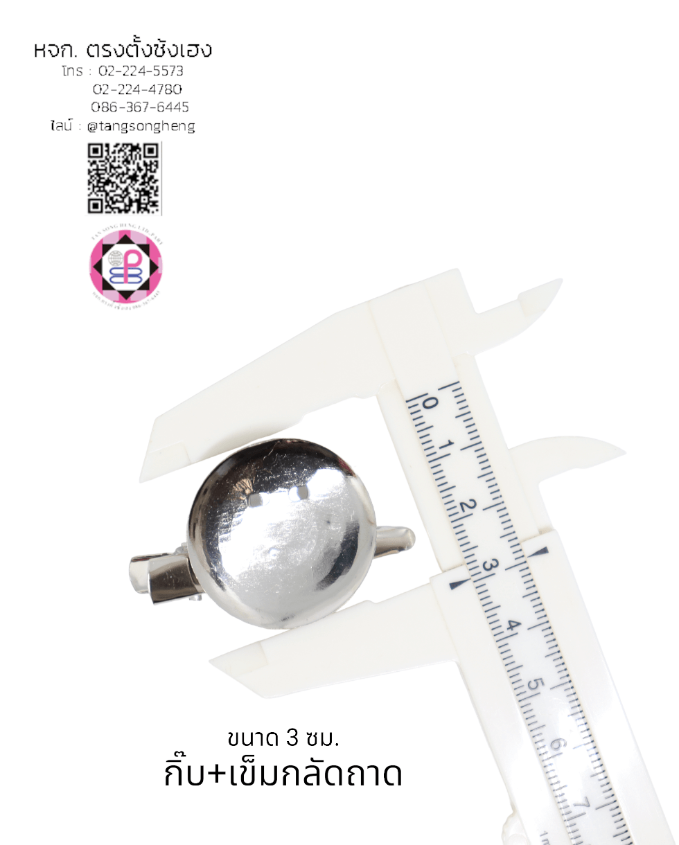 เข็มกลัด, เข็มกลัดถาดกลม, เข็มกลัดเปล่า, พวงกุญแจ, เครื่องประดับ