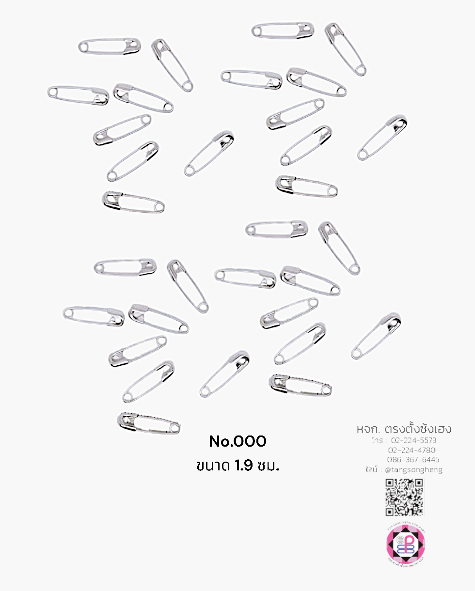 เข็มกลัดซ่อนปลาย เบอร์ 000
