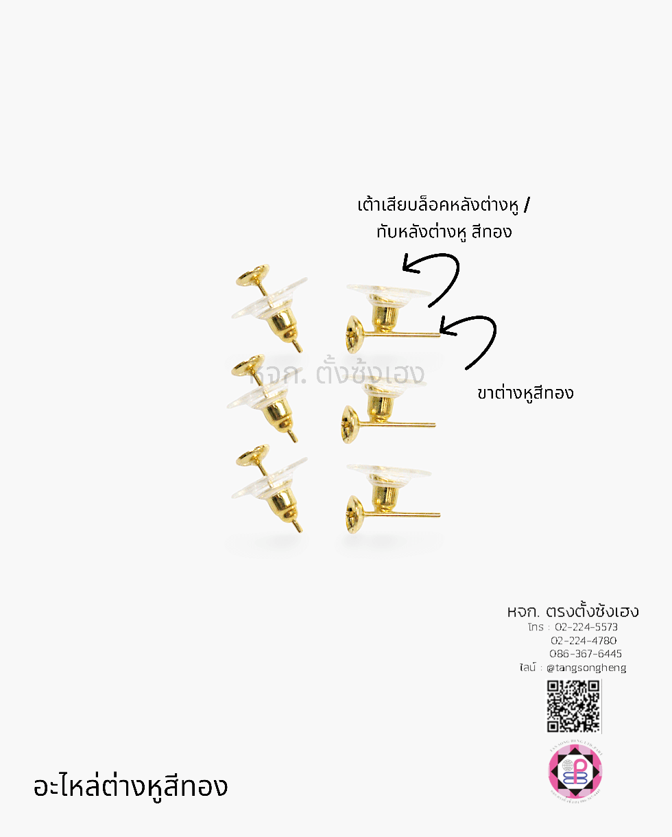 rubber ear back stopper, earnuts stud, plastic earring back, earring stopper, bullet back with pad, plastic stud, bullet cluch earring back, hypo bullet cluch earring back, diy supplies earring part