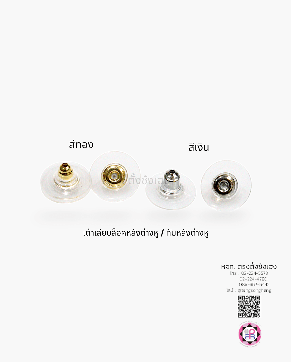 rubber ear back stopper, earnuts stud, plastic earring back, earring stopper, bullet back with pad, plastic stud, bullet cluch earring back, hypo bullet cluch earring back, diy supplies earring part