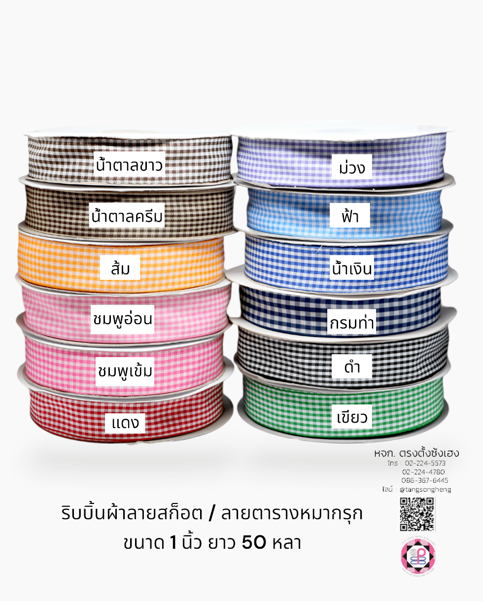 gingham ribbon, plaid pattern ribbon,checkered ribbon, scottish ribbon, bow, bouquet bow, wedding carft, gift wrap, fashion, bow tie, DIY accessories, decor, handmade, craft, hairbow, sewing, packing