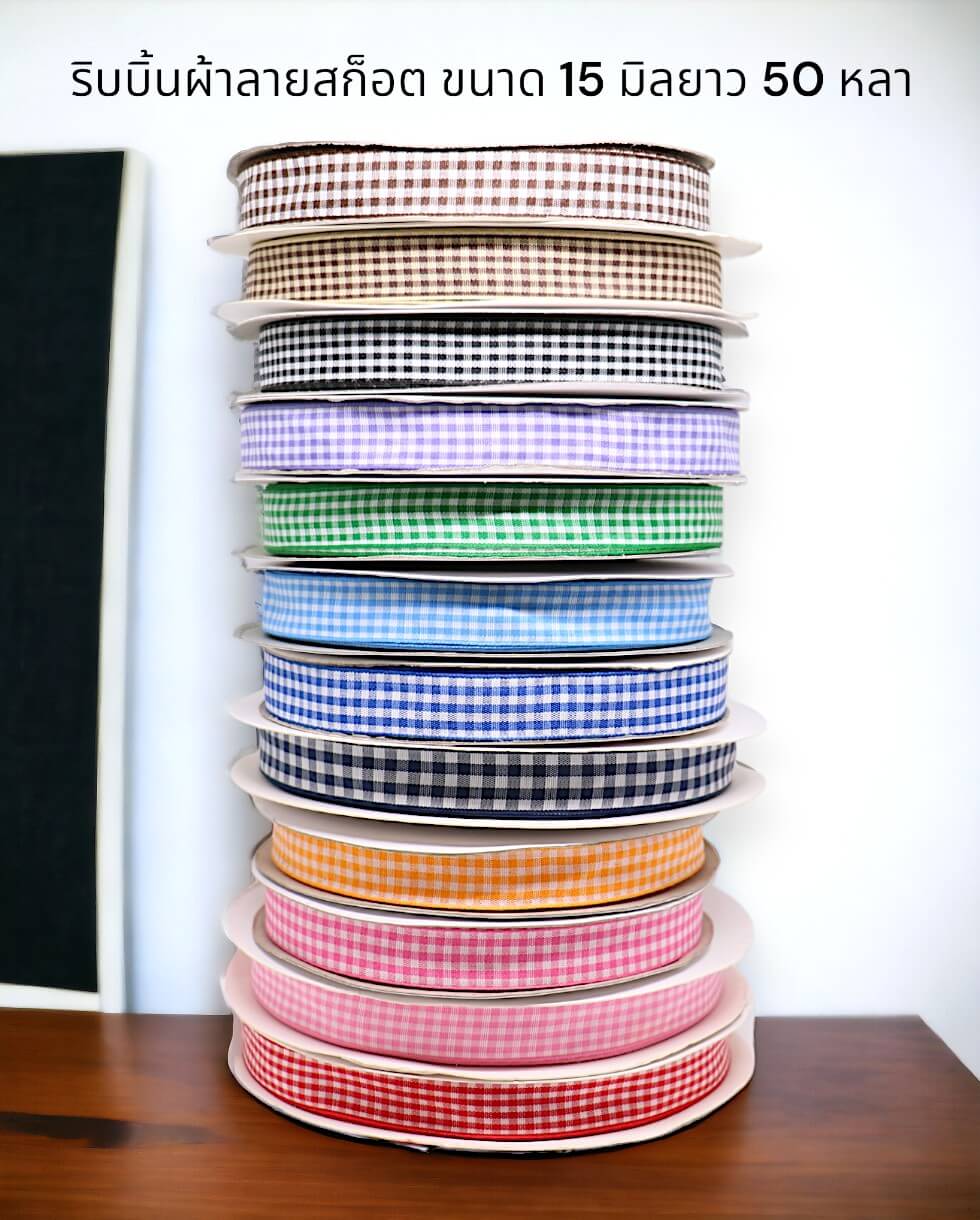 ริบบิ้นผ้าลายสก็อต, ลายตารางหมากรุก, แฟชั่น, เครื่องประดับ, ริบบิ้นทำโบว์, ริบบิ้นผูกกล่องของขวัญ, ริบบิ้นผูกช่อดอกไม้, ริบบิ้นผูกกระเช้า, ริบบิ้นโบว์พยาบาล, โบว์นักเรียน, ตกแต่ง, เสื้อผ้า, งานฝีมือ, ประดิษฐ์, 