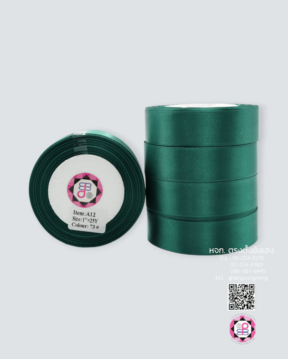 ริบบิ้นผ้าซาติน กว้าง 1 นิ้ว เงา 1 หน้า ยาว 25 หลา สีเขียวหัวเป็ด 73#