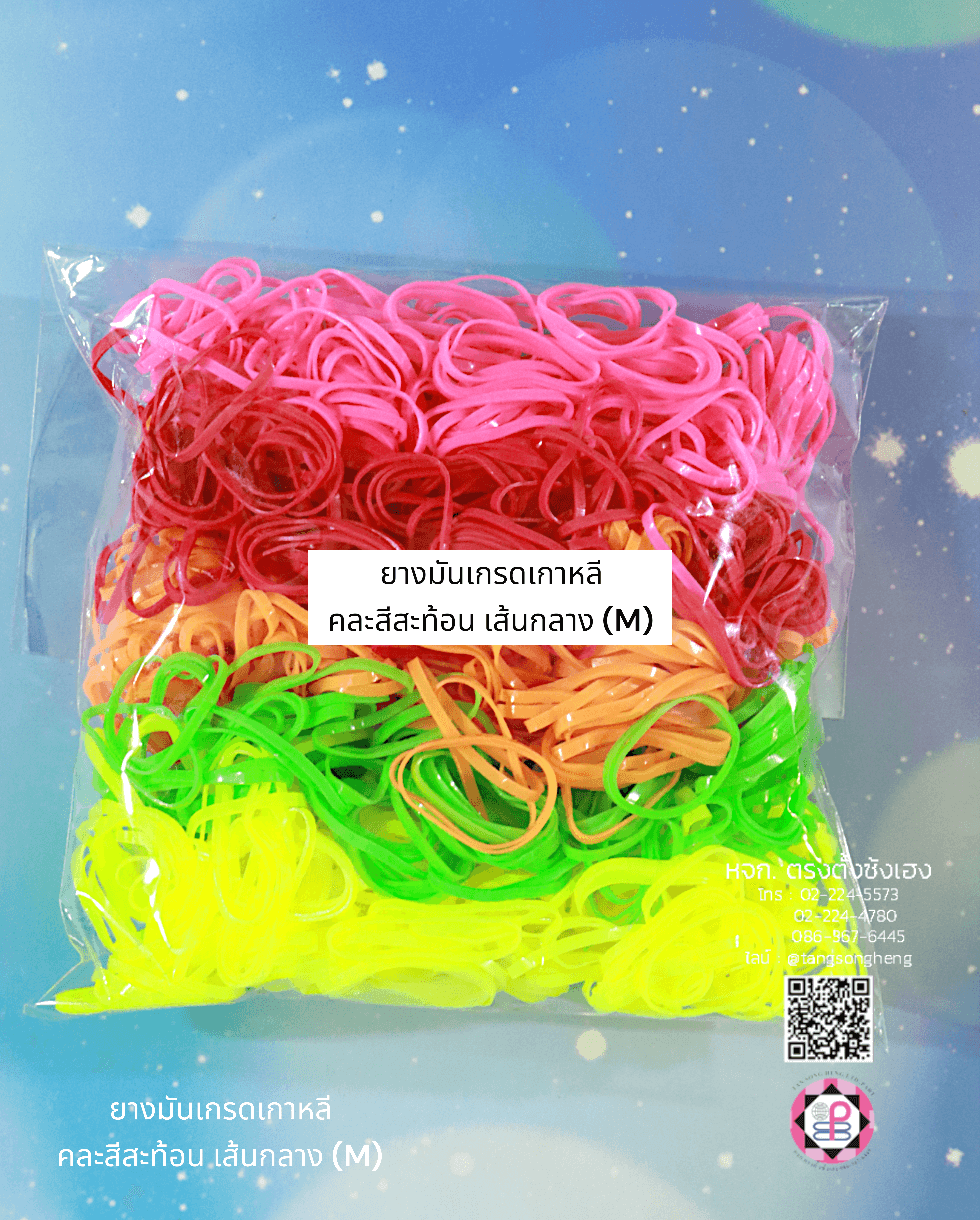 ยางรัดผม, ยางมัน, ยางมันเกรดเกาหลี, ยางมัดผม, ยางยืด, ยางรัดผมน่ารัก，ยางรัดผมใช้แล้วทิ้ง，ยางรัดผมเกรดเอ