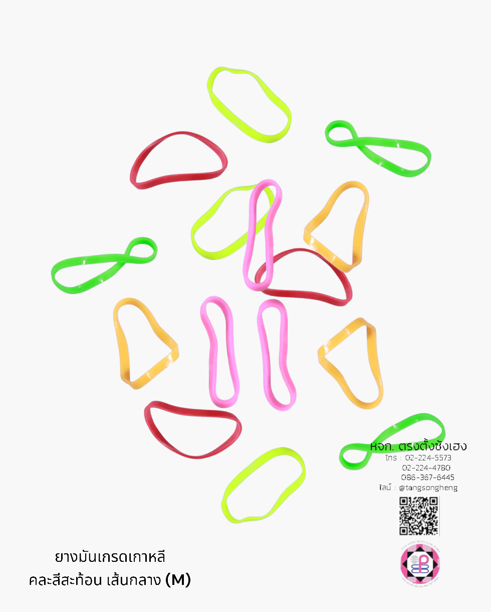 ยางรัดผม, ยางมัน, ยางมันเกรดเกาหลี, ยางมัดผม, ยางยืด, ยางรัดผมน่ารัก，ยางรัดผมใช้แล้วทิ้ง，ยางรัดผมเกรดเอ