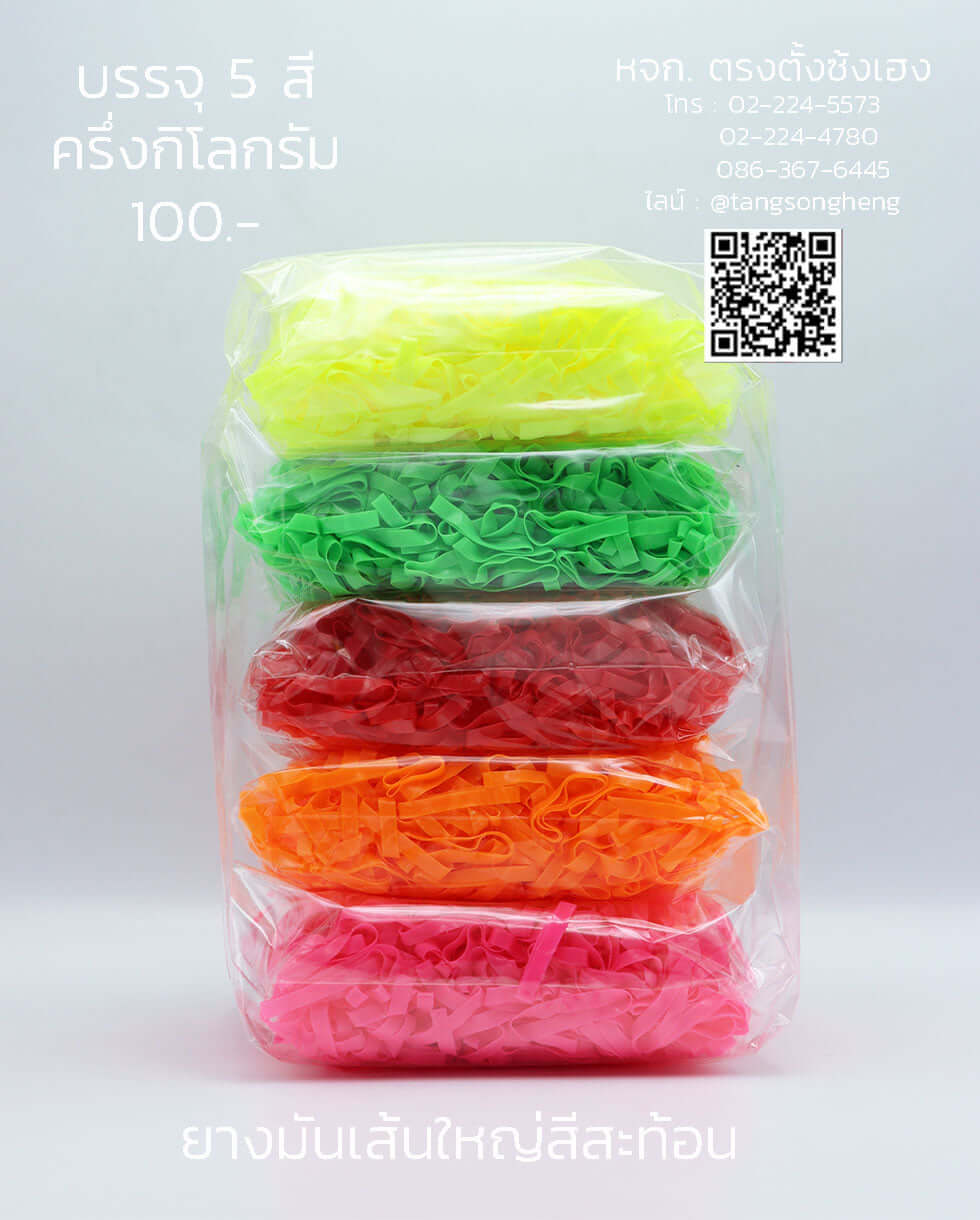 ยางรัดผม, ยางมัน, ยางมันเกรดเกาหลี, ยางมัดผม, ยางยืด, ยางรัดผมน่ารัก，ยางรัดผมใช้แล้วทิ้ง，ยางรัดผมเกรดเอ