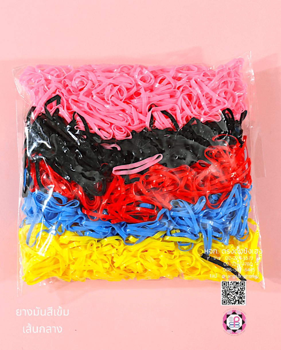 ยางมันเกรด A ขนาดกลาง คละสีเข้ม