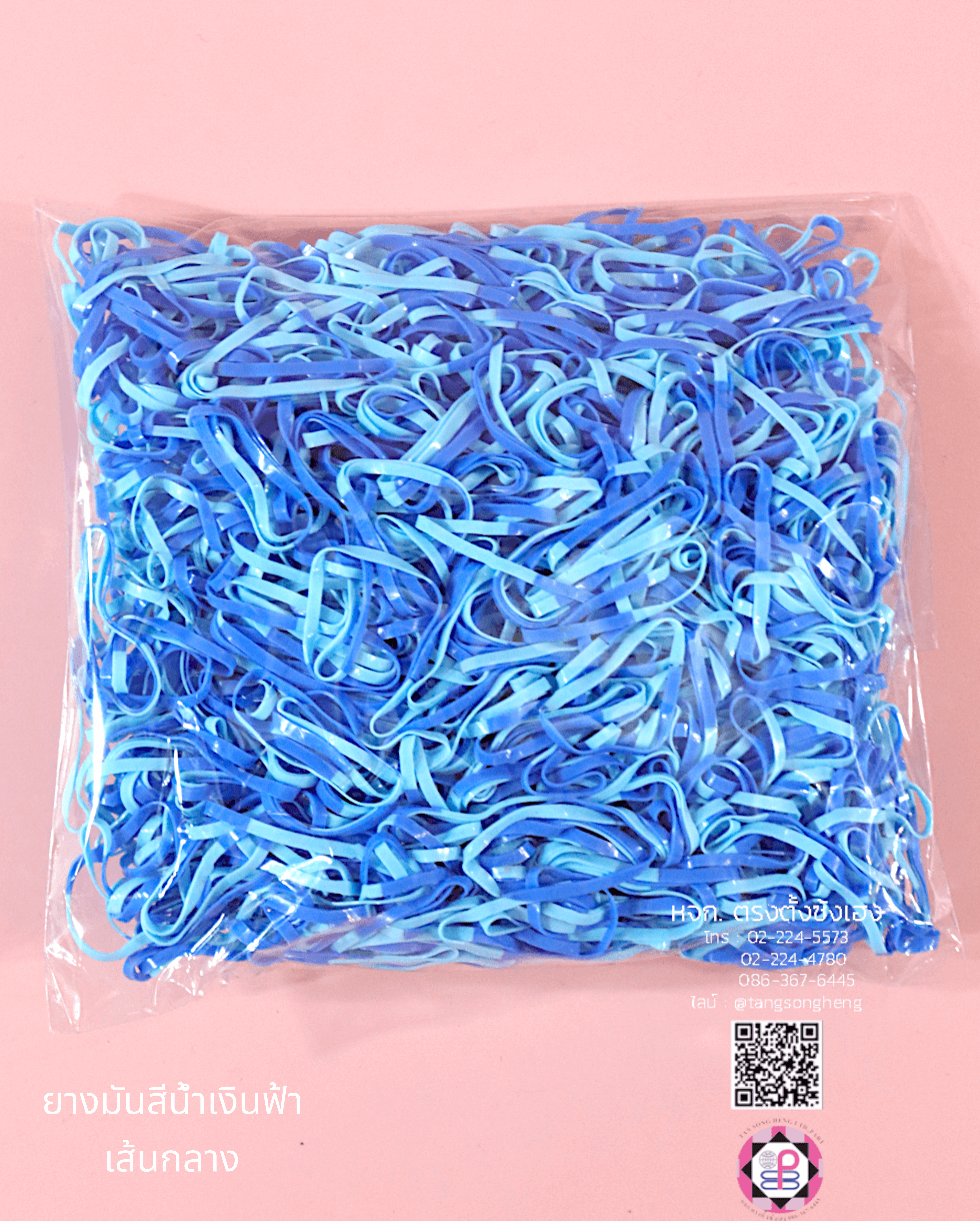ยางมันเกรด A ขนาดกลาง สีทูโทนฟ้าน้ำเงิน