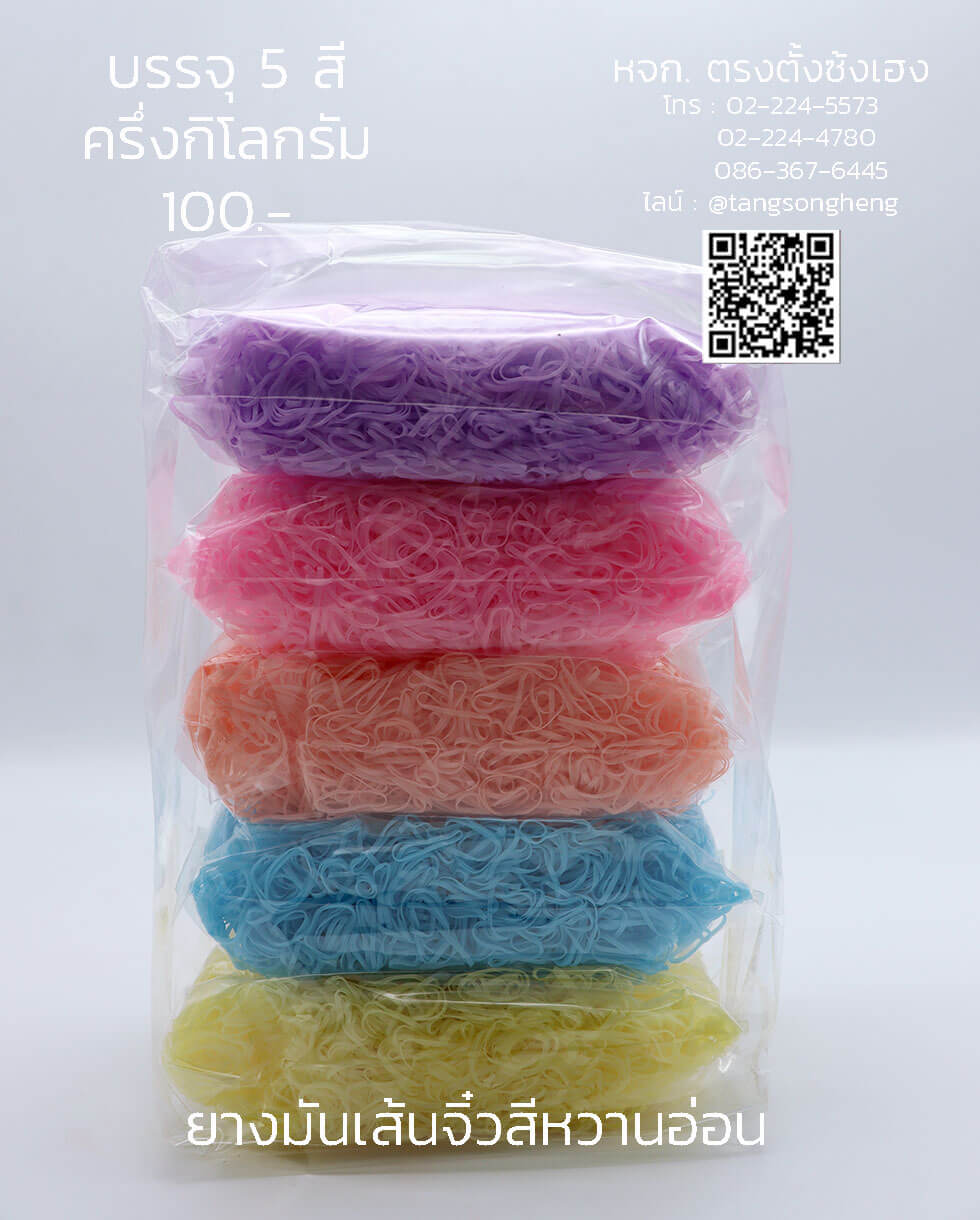 ยางรัดผม, ยางมัน, ยางมันเกรดเกาหลี, ยางมัดผม, ยางยืด, ยางรัดผมน่ารัก，ยางรัดผมใช้แล้วทิ้ง，ยางรัดผมเกรดเอ