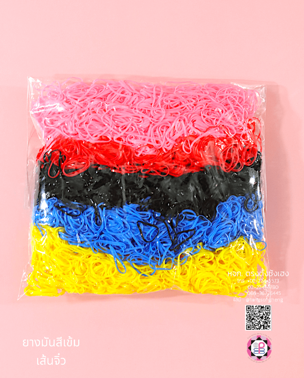ยางมันเกรด A ขนาดเล็ก คละสีเข้ม