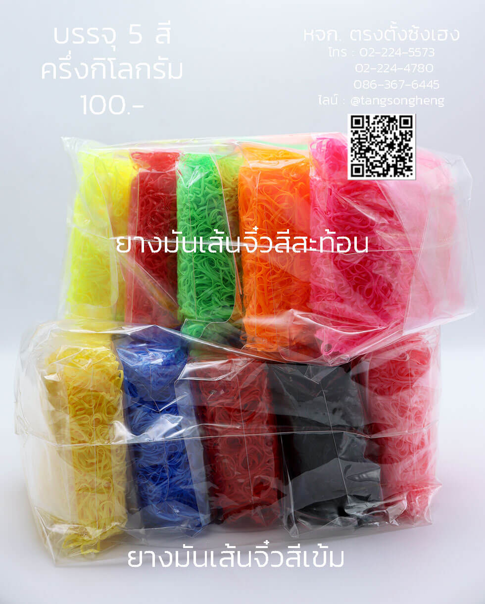 ยางรัดผม, ยางมัน, ยางมันเกรดเกาหลี, ยางมัดผม, ยางยืด, ยางรัดผมน่ารัก，ยางรัดผมใช้แล้วทิ้ง，ยางรัดผมเกรดเอ