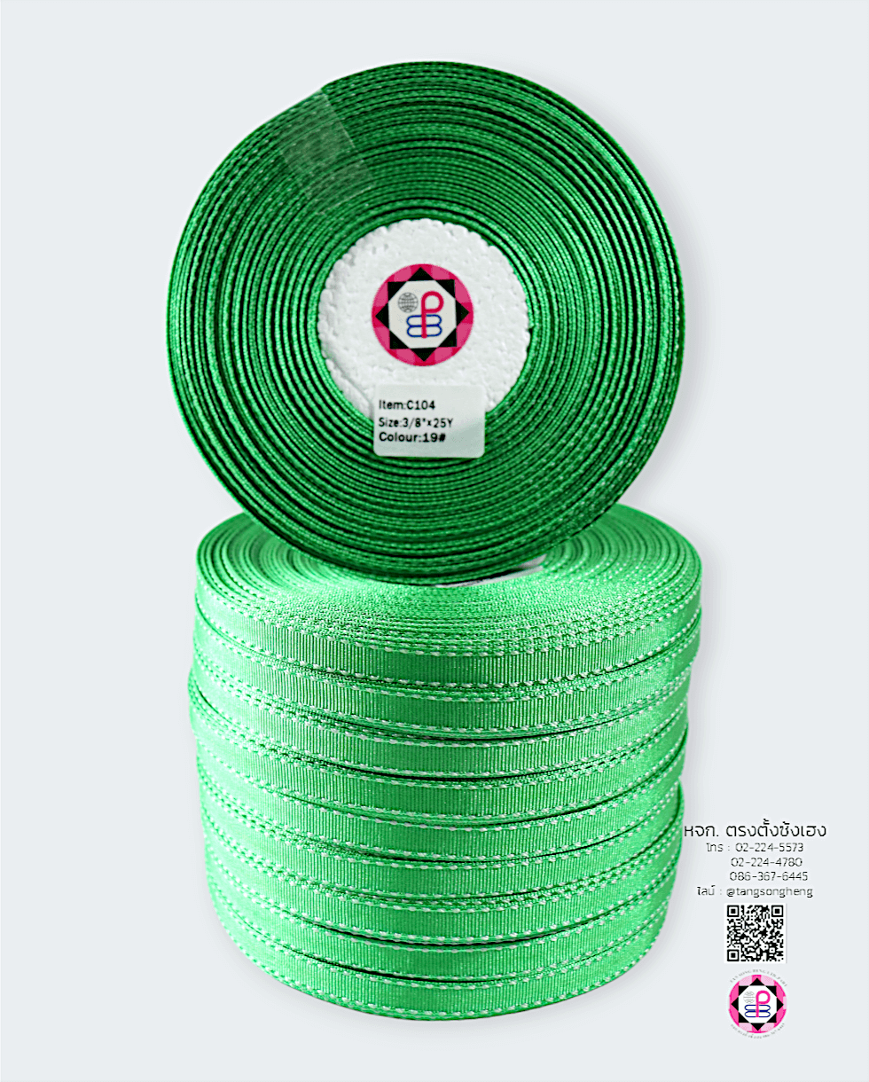 ริบบิ้นผ้ากรอสเกรน กว้าง 10 มิล ยาว 25 หลา สีเขียวเนาขาว 19#