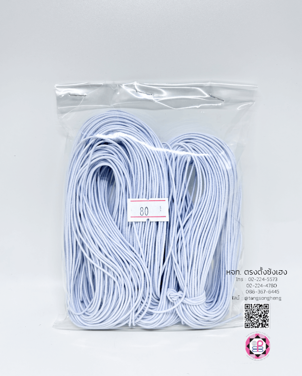 ยางไจ ยางยืดเส้นกลม สีขาว 1.2 มิล