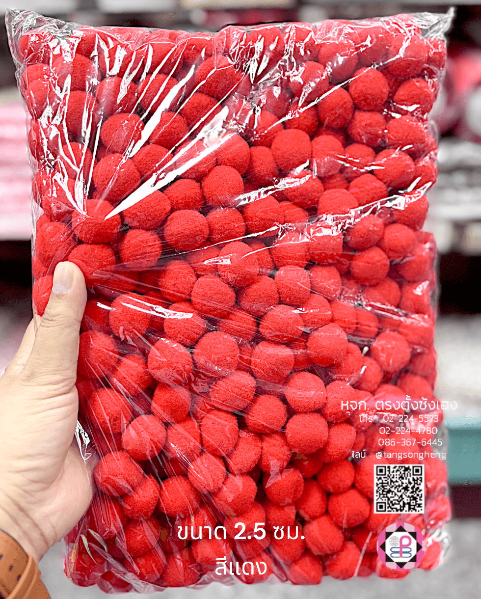 ปอม ปอม ขนาด 2.5 ซม. สีแดง