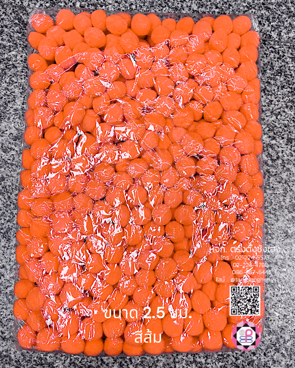ปอม ปอม ขนาด 2.5 ซม. สีส้ม