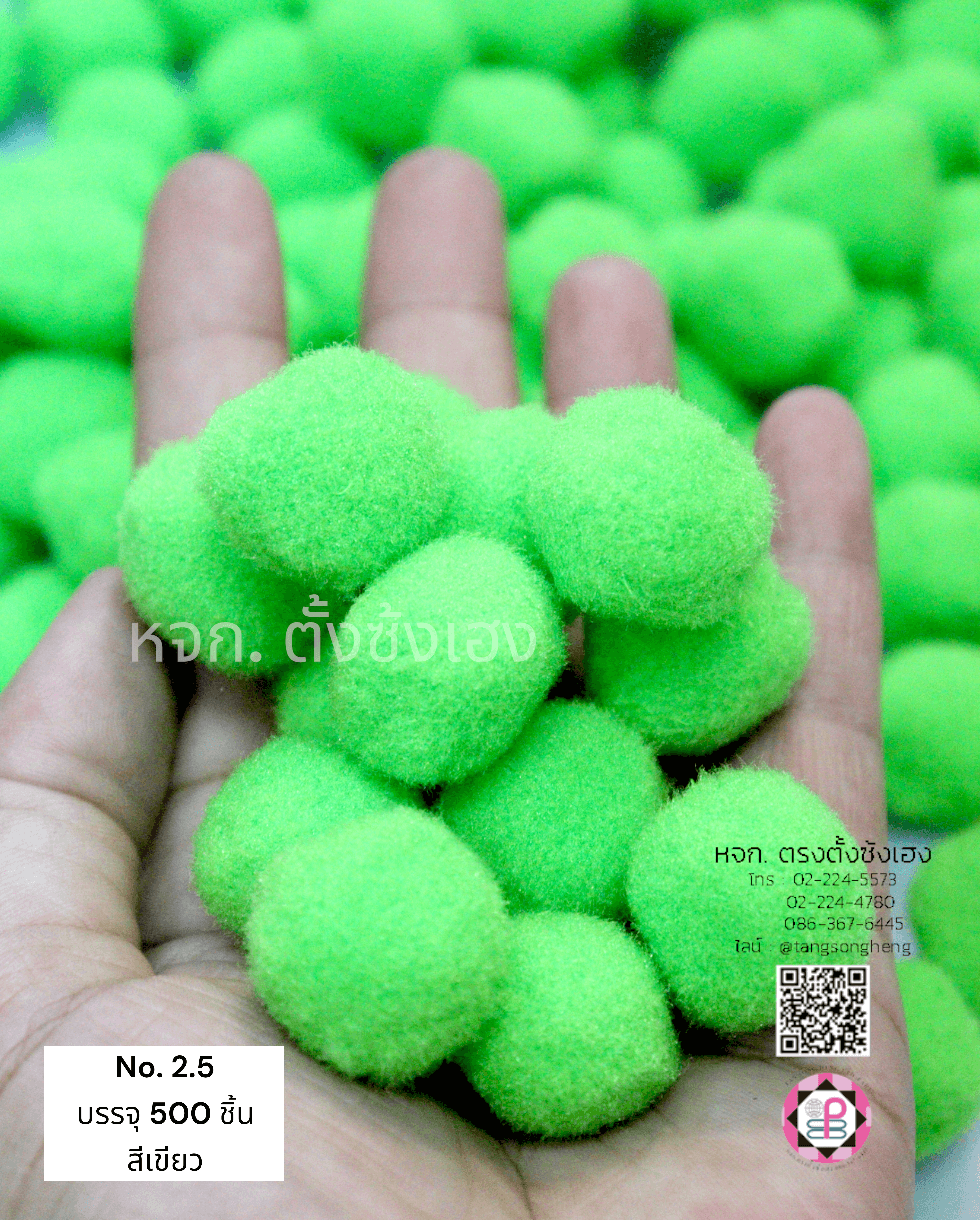 ปอมปอม, ลูกตุ้ม, ปอมปอมกำมะหยี่, ลูกปอมปอมทำสร้อยคอแมว, อุปกรณ์ทำของเล่นแมว, ตุ้มเงาะ