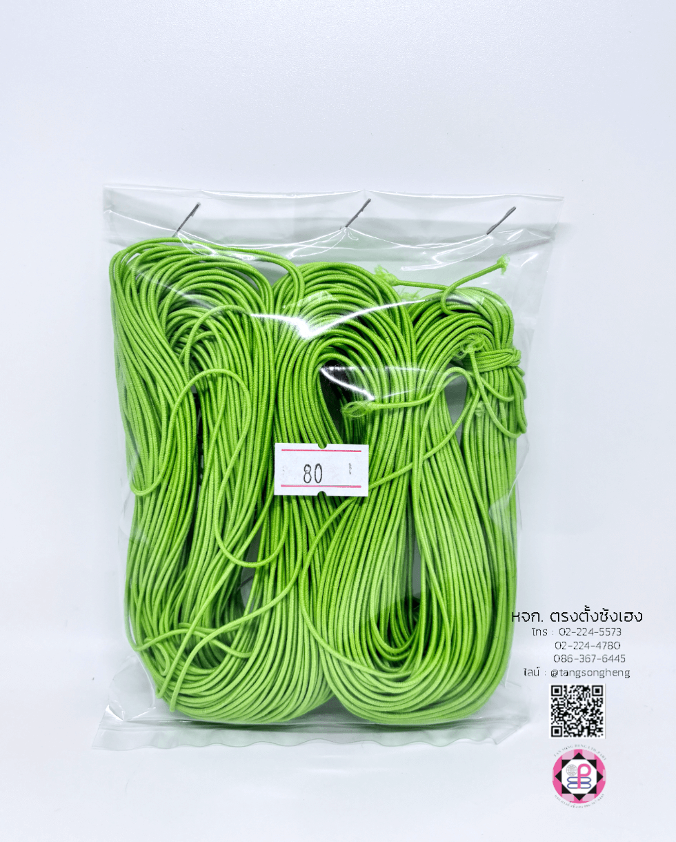 ยางไจ ยางยืดเส้นกลม สีเขียวอ่อน 1.2 มิล