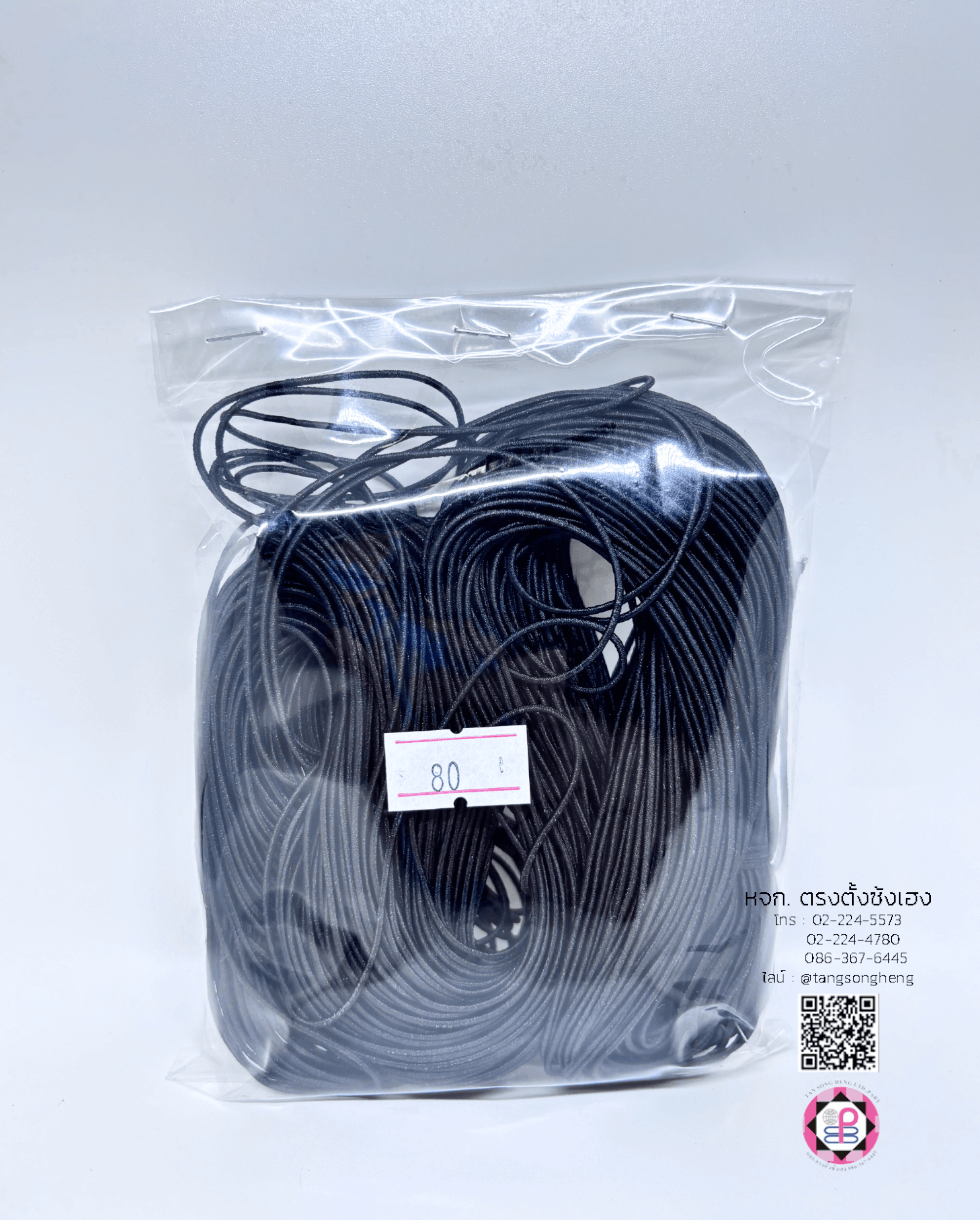 ยางไจ ยางยืดเส้นกลม สีดำ 1.2 มิล