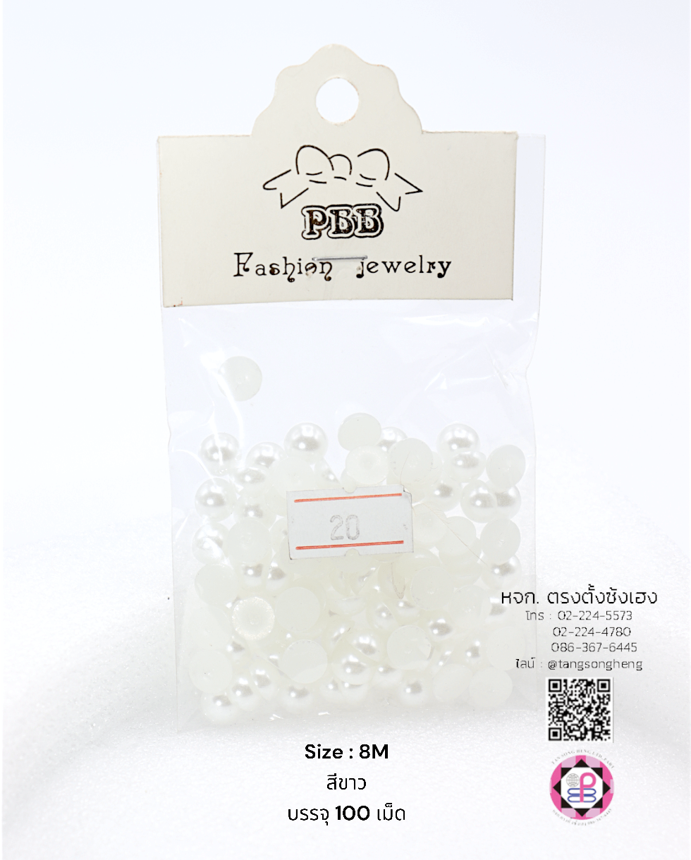 มุกครึ่งซีกทรงกลม ขนาด 8 มิล สีขาว