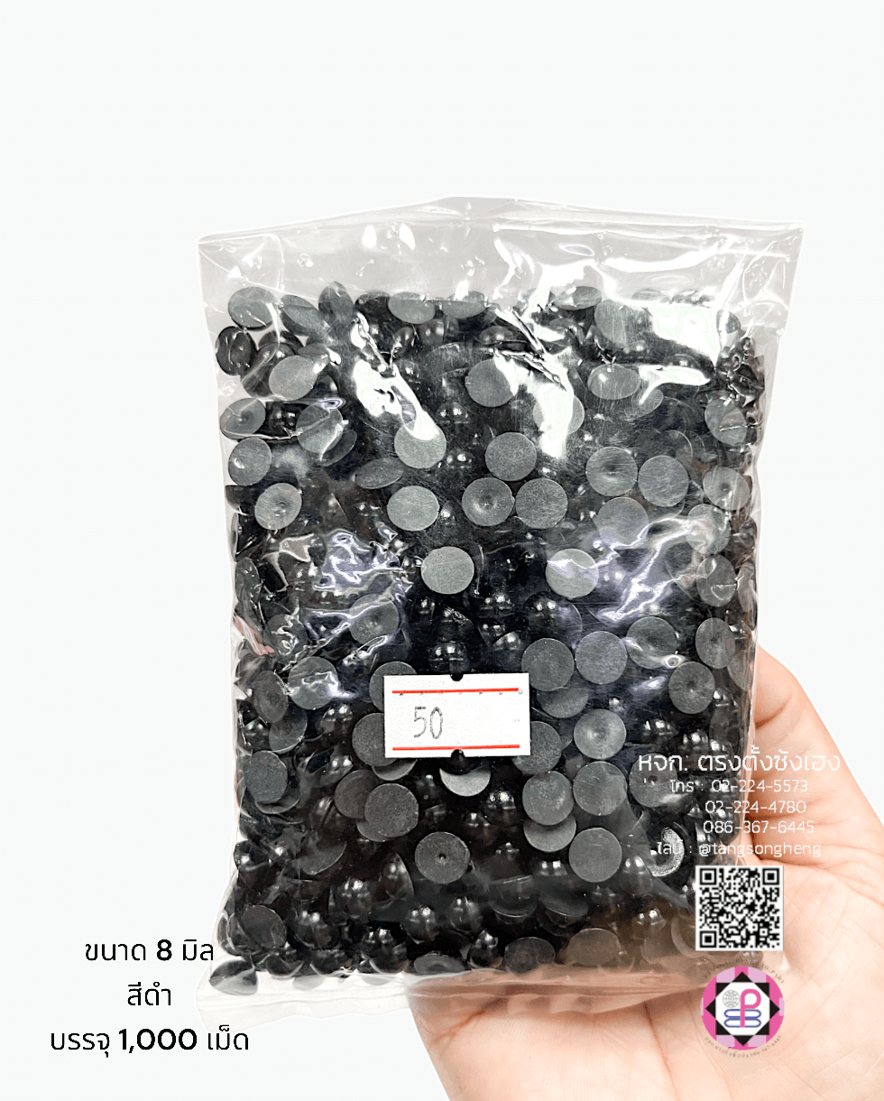 มุกครึ่งซีกทรงกลม ขนาด 8 มิล สีดำ